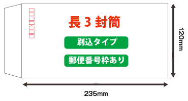 封筒印刷 高品質で格安印刷通販ならjbf