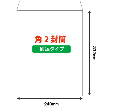 封筒印刷は印刷通販jbfで簡単 高品質で格安印刷通販ならjbf