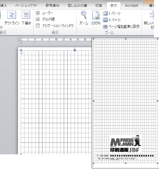 グ表示タブからチェックを入れる