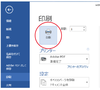 PDF書き出し