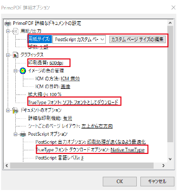 「詳細設定」