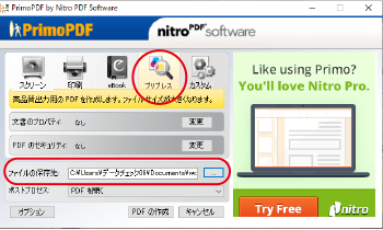 【Step5】PDFの作成