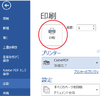 【Step4】PDF書き出し