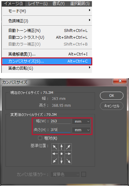 Photoshopのカンバスサイズの初期設定｜高品質で格安印刷通販ならJBF