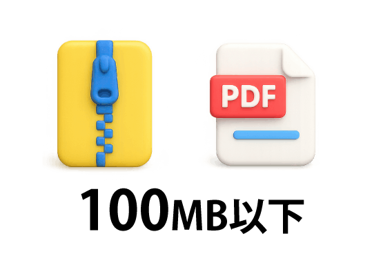 3.容量が大きすぎないか確認