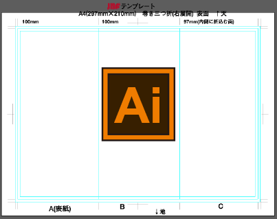 Illustratorテンプレートを使って印刷データをつくろう 高品質で格安印刷通販ならjbf