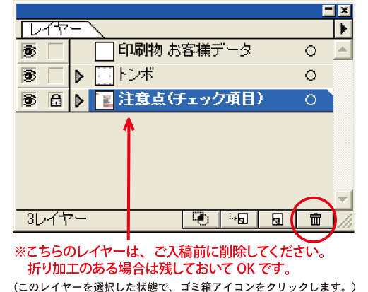 Illustratorテンプレートを使って印刷データをつくろう 高品質で格安印刷通販ならjbf