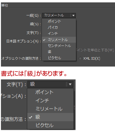 印刷やデザインで使う単位の基礎知識 高品質で格安印刷通販ならjbf