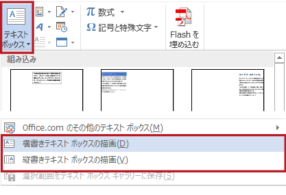 テキストボックスを表示