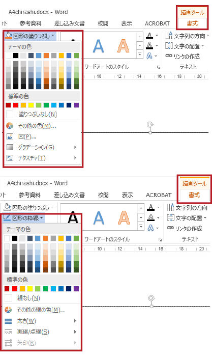 Wordでのレイアウトに役立つ機能 高品質で格安印刷通販ならjbf