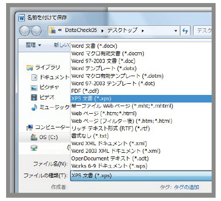 Wordデータのxps変換方法について 高品質で格安印刷通販ならjbf