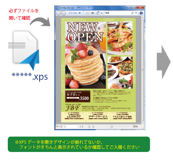 XPSイメージ
