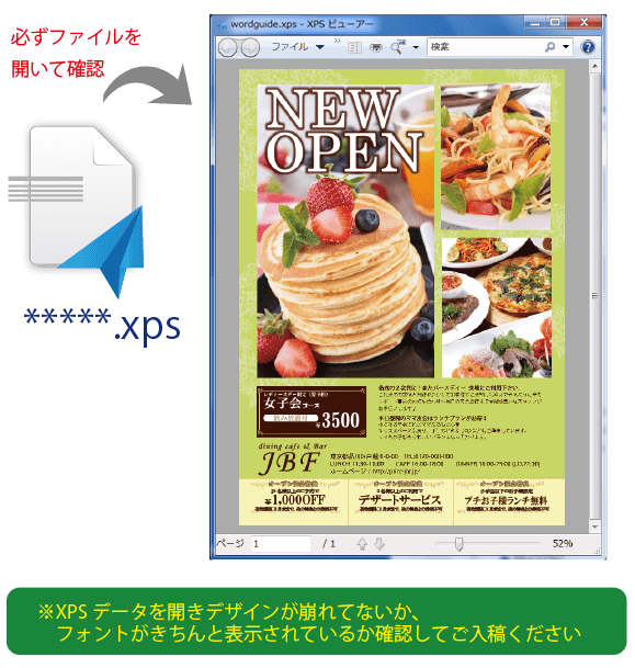 XPSイメージ