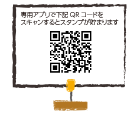 アプリのスタンプカード機能 高品質で格安印刷通販ならjbf